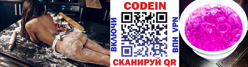 Codein напиток Lean (лин)  Торопец 