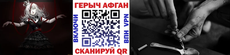 ГЕРОИН герыч  Торопец 