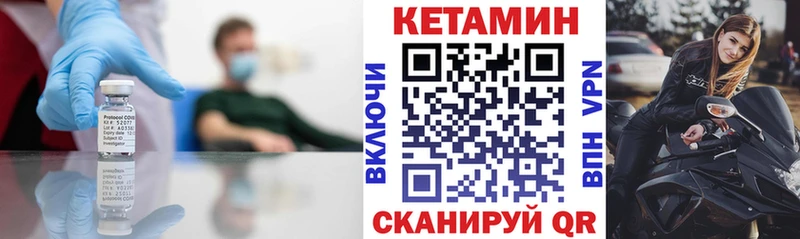 Кетамин ketamine  Торопец 