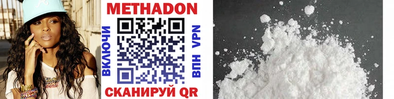 Метадон VHQ Торопец