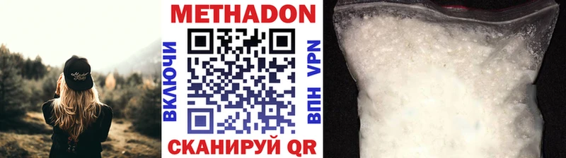 Метадон кристалл  закладка  Торопец 