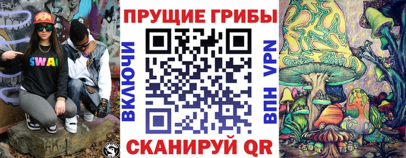 Галлюциногенные грибы мухоморы  Торопец 